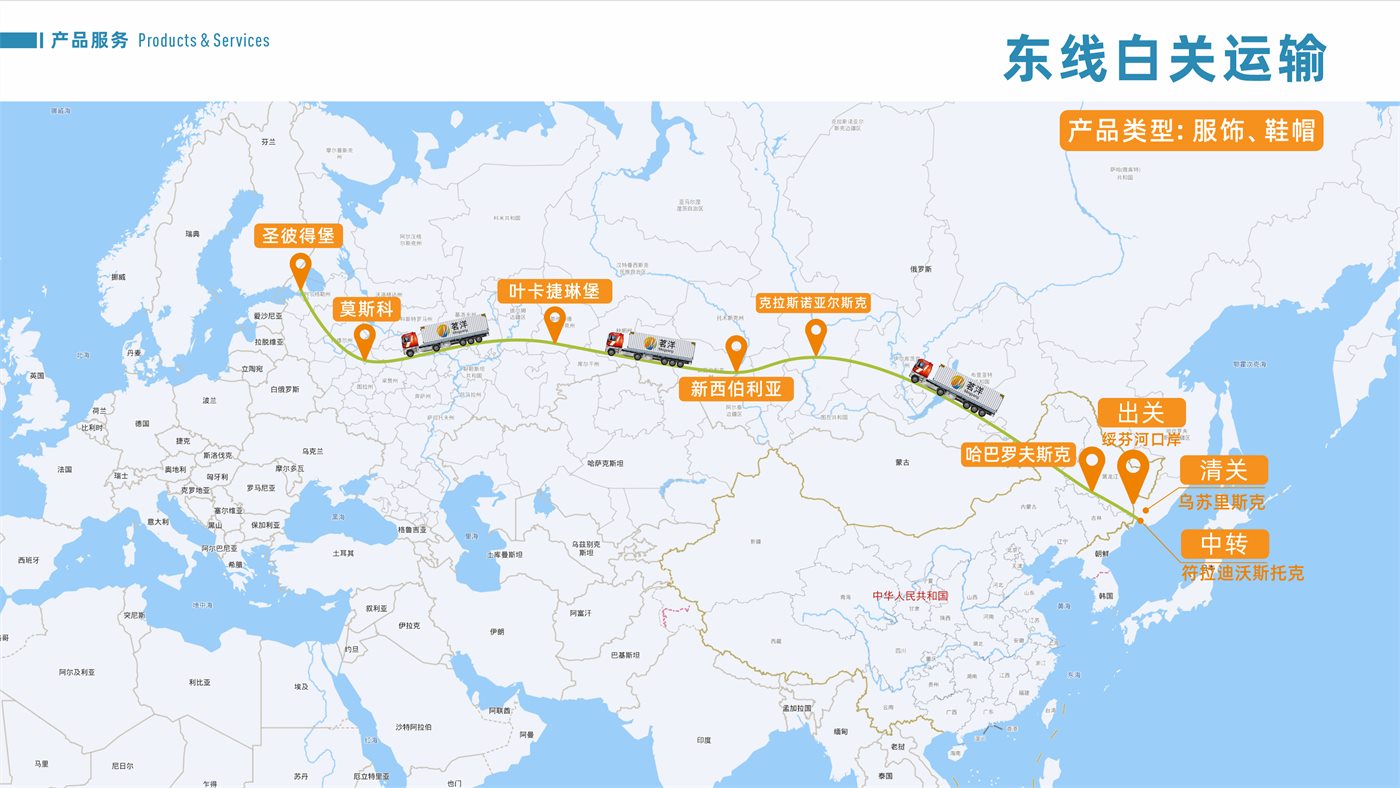 东线白关运输线路图